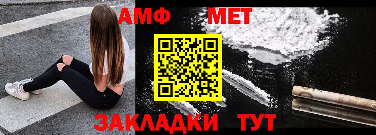 АМФЕТАМИН  АМФ  Дмитров  АМФЕТАМИН Розовый  Вход с VPN 