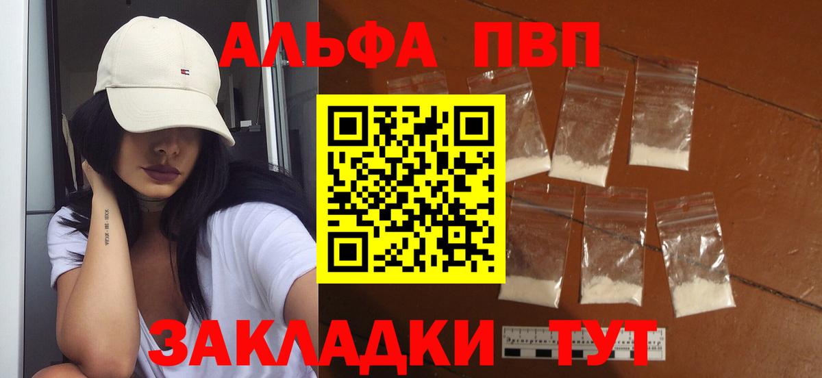 Alpha-PVP крисы CK  Alfa_PVP кристаллы  Дмитров  Вход с VPN  Альфа ПВП кристаллы 