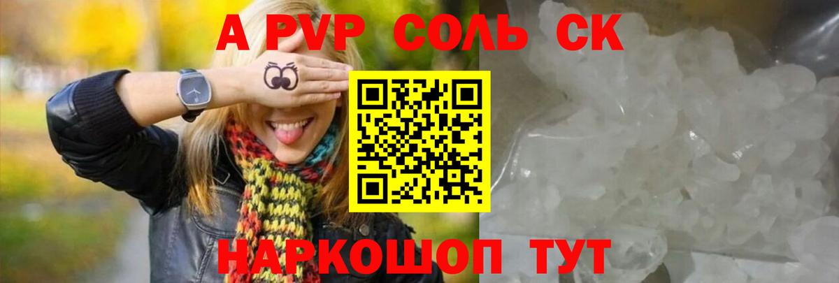 A PVP мука Дмитров