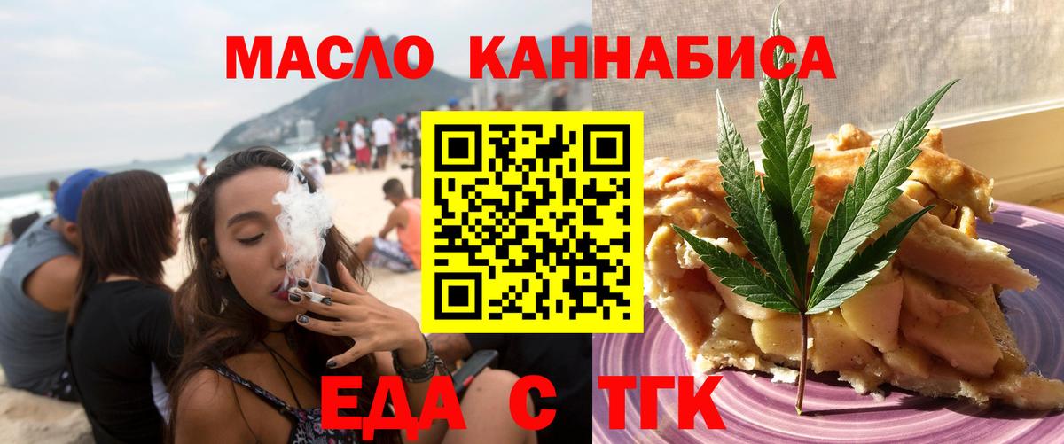 Печенье с ТГК марихуана Дмитров
