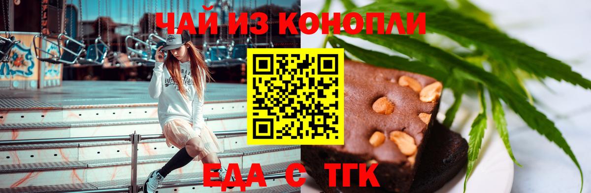 Cannafood конопля  Вход с VPN  Дмитров 