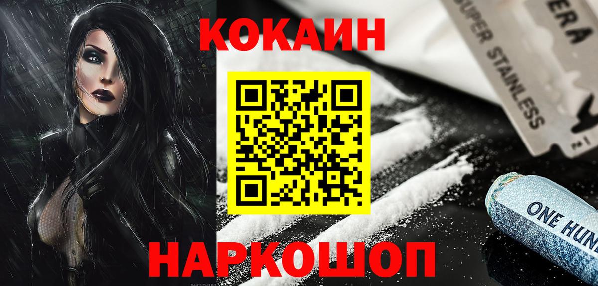 Cocaine 98%  Вход с VPN  Дмитров  Кокаин 98% 