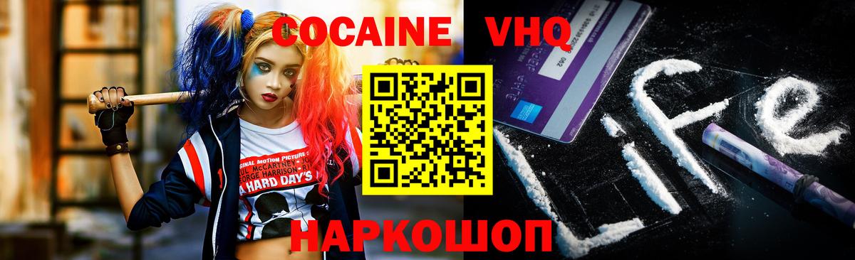 Кокаин 99% Дмитров