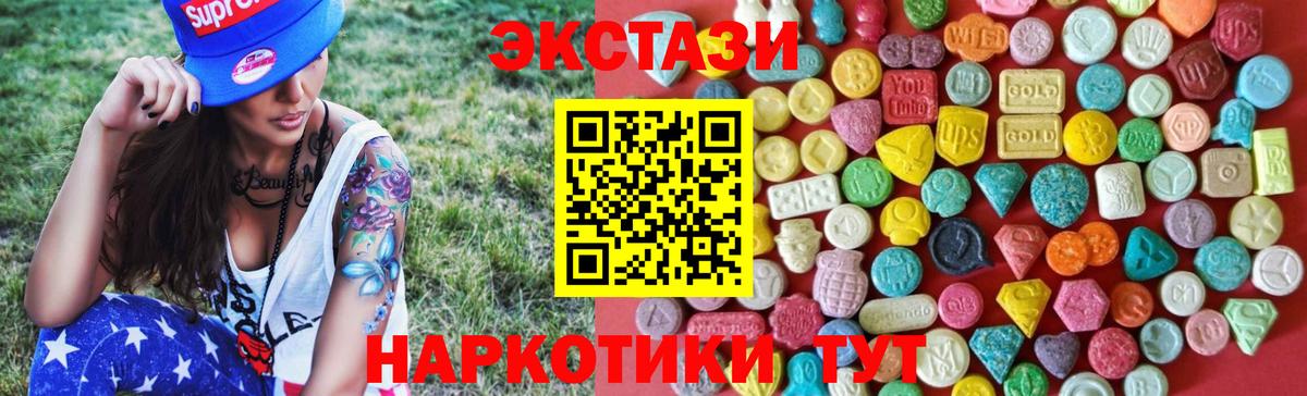Экстази  Экстази 250 мг  Дмитров  Вход с VPN  ЭКСТАЗИ VHQ 