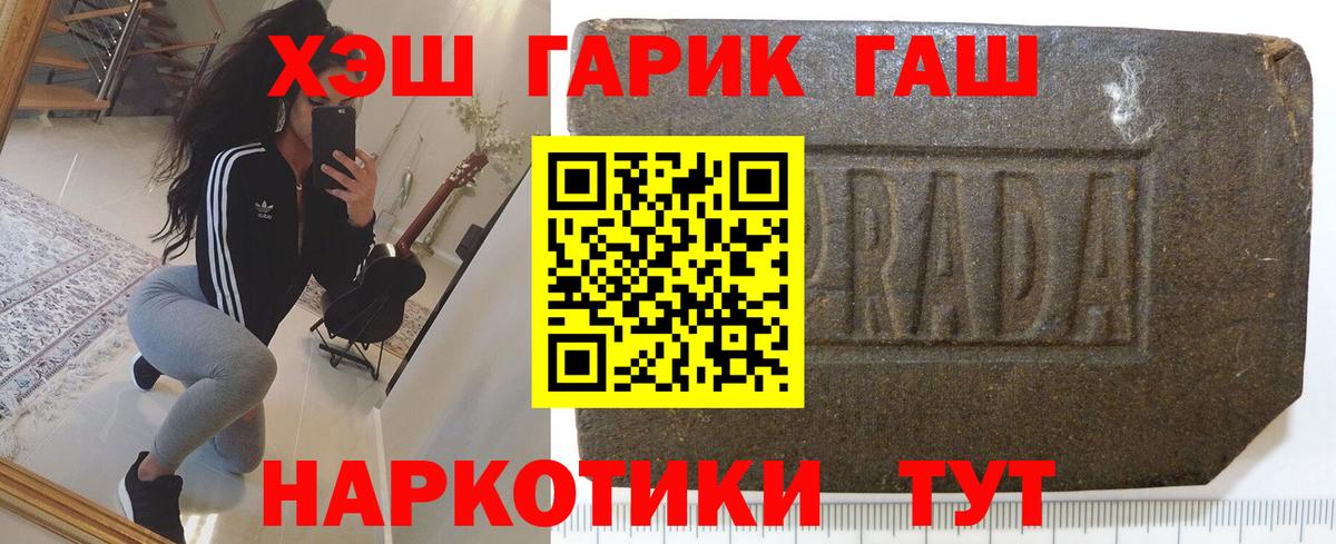 Дмитров  ГАШИШ Premium  Вход с VPN  Гашиш AMNESIA HAZE 