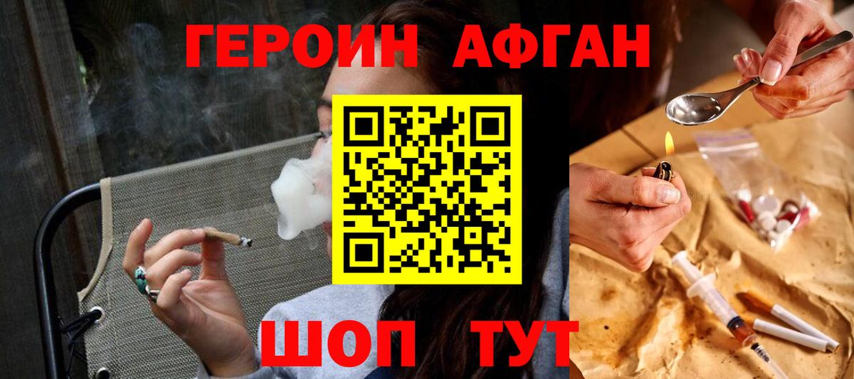 Героин белый  Вход с VPN  Дмитров 