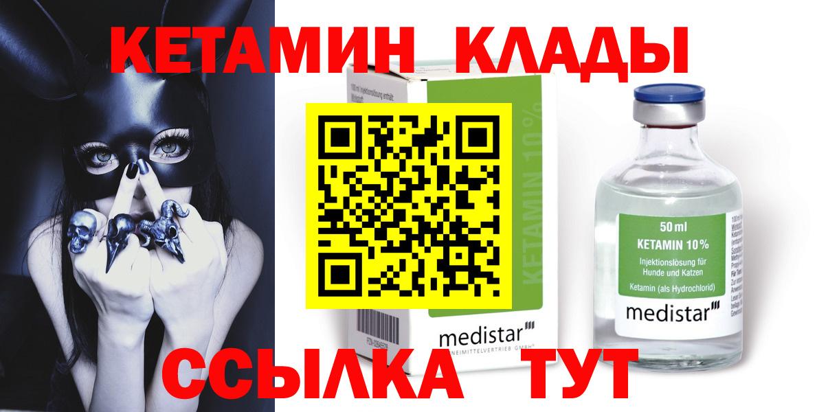 КЕТАМИН VHQ Дмитров