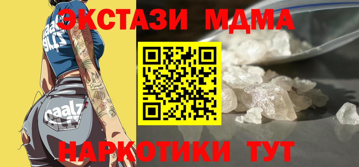 MDMA молли  Вход с VPN  МДМА молли  Дмитров 