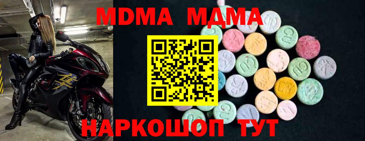 MDMA VHQ Дмитров