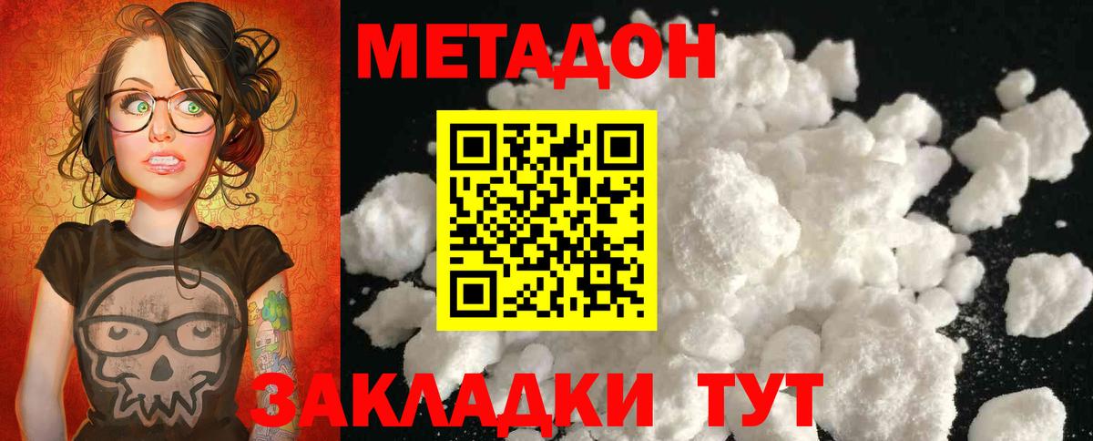Дмитров  Метадон белоснежный  Вход с VPN  omg ТОР  Метадон кристалл 