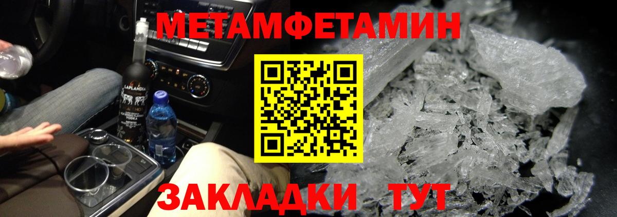Первитин винт Дмитров