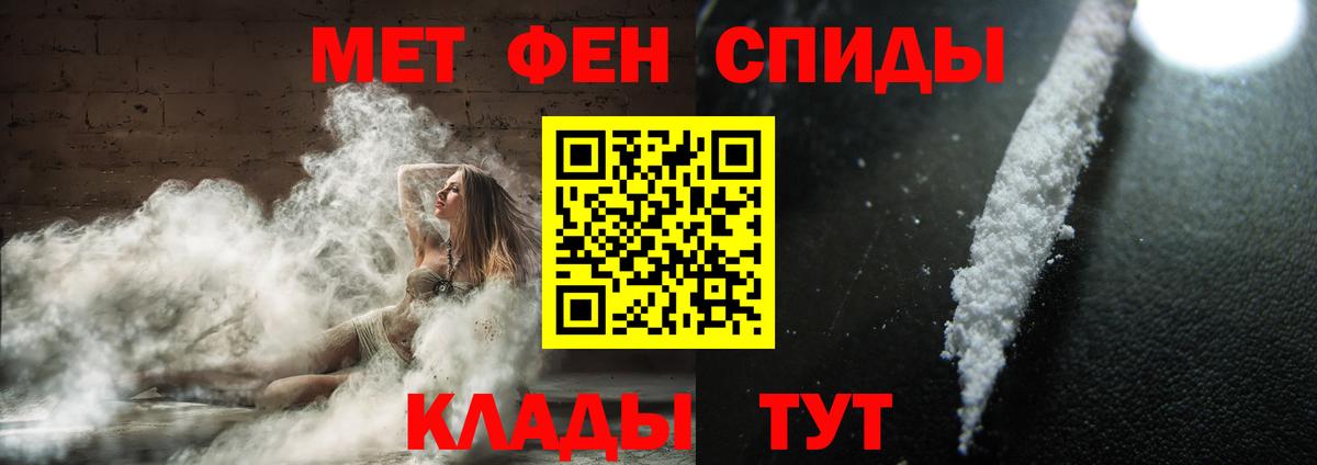 МЕТАМФЕТАМИН  Вход с VPN  Дмитров  Метамфетамин Декстрометамфетамин 99.9% 